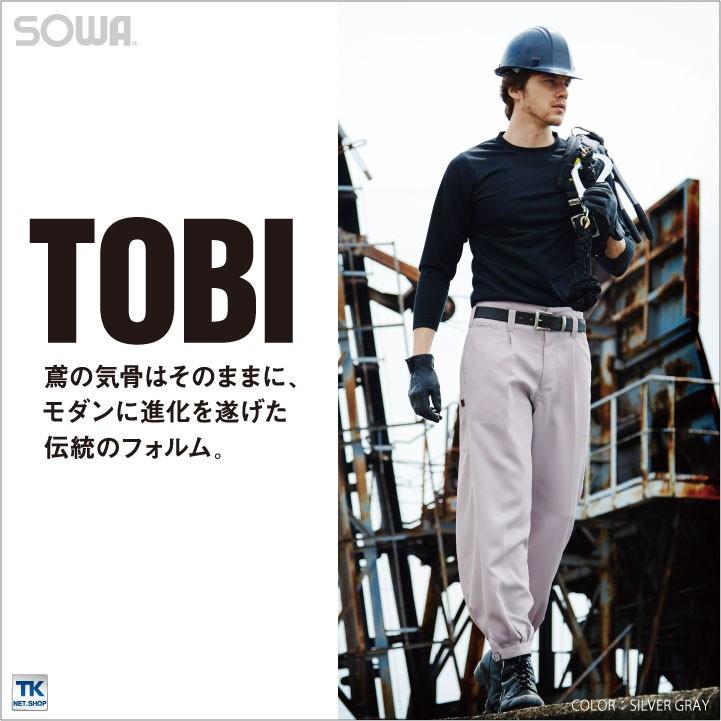 ニッカポッカ ニッカズボン 作業服 作業着 作業ズボン お手ごろ価格 特価 ポリエステル100% 定番 年間 春夏 秋冬 SOWA スラックス sw-1515 | SOWA | 01