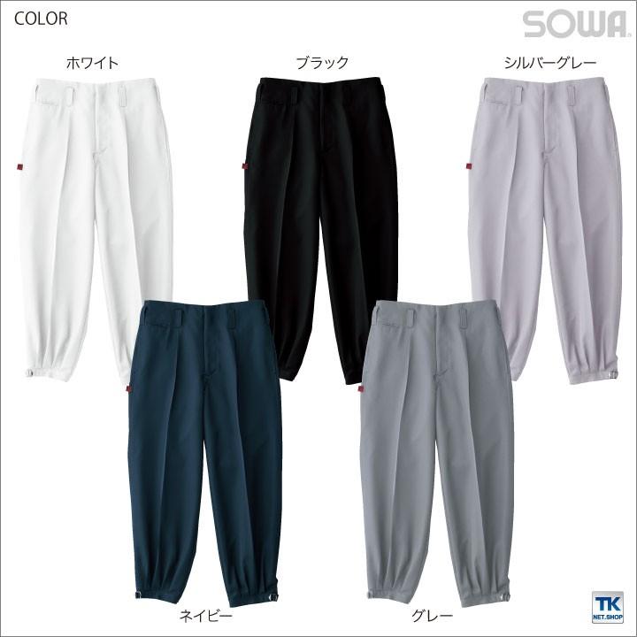 ニッカポッカ ニッカズボン 作業服 作業着 作業ズボン お手ごろ価格 特価 ポリエステル100% 定番 年間 春夏 秋冬 SOWA スラックス sw-1515 | SOWA | 05