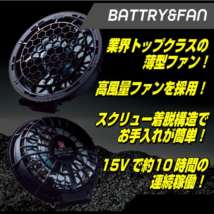 空調服SOWAデバイスセットとウエア SOWA 15V ファンバテリーセット 10時間稼働 空調作業服 デバイス