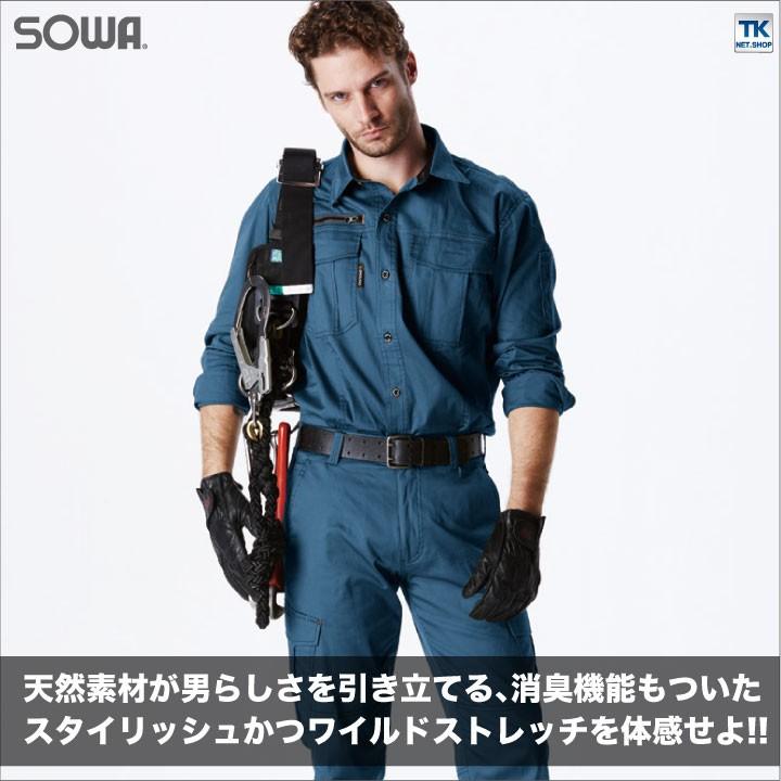 長袖シャツ 作業服 作業着 ストレッチ 作業シャツ 春夏 G.GROUND SOWA sw-165 | SOWA | 01