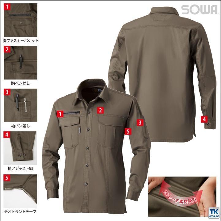 長袖シャツ 作業服 作業着 ストレッチ 作業シャツ 春夏 G.GROUND SOWA sw-165 | SOWA | 02
