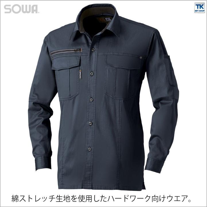 長袖シャツ 作業服 作業着 ストレッチ 作業シャツ 春夏 G.GROUND SOWA sw-165 | SOWA | 03