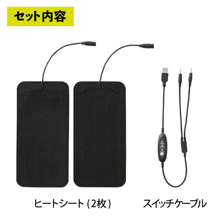 桑和 ヒートユニット ヒートシート ヒートベスト用 防寒 秋冬 暖かい SOWA sw-17009 |  | 01