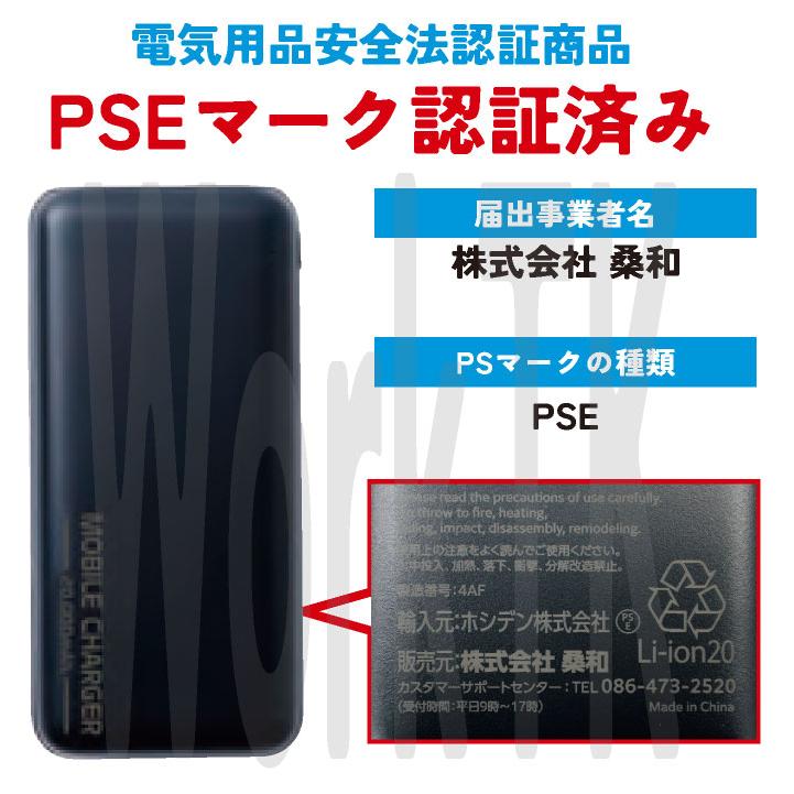 SOWA（ソーワ） モバイルチャージャー モバイルバッテリー 20.000mAh