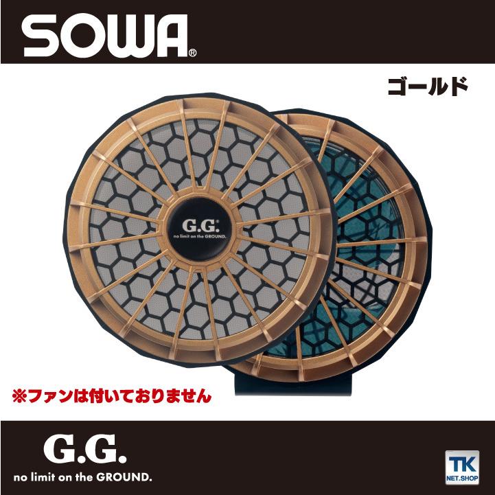 ハードダストカバー 単品 桑和 熱中症対策 空調ウェア 簡単装着 割れにくい おしゃれ 春夏 SOWA sw-18007 | SOWA | 04