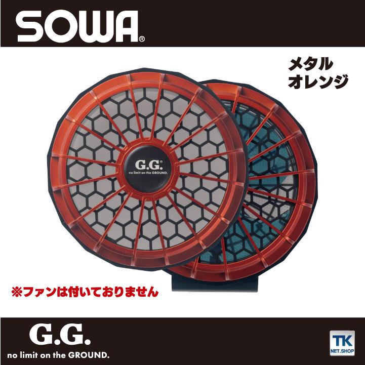 ハードダストカバー 単品 桑和 熱中症対策 空調ウェア 簡単装着 割れにくい おしゃれ 春夏 SOWA sw-18007 | SOWA | 05