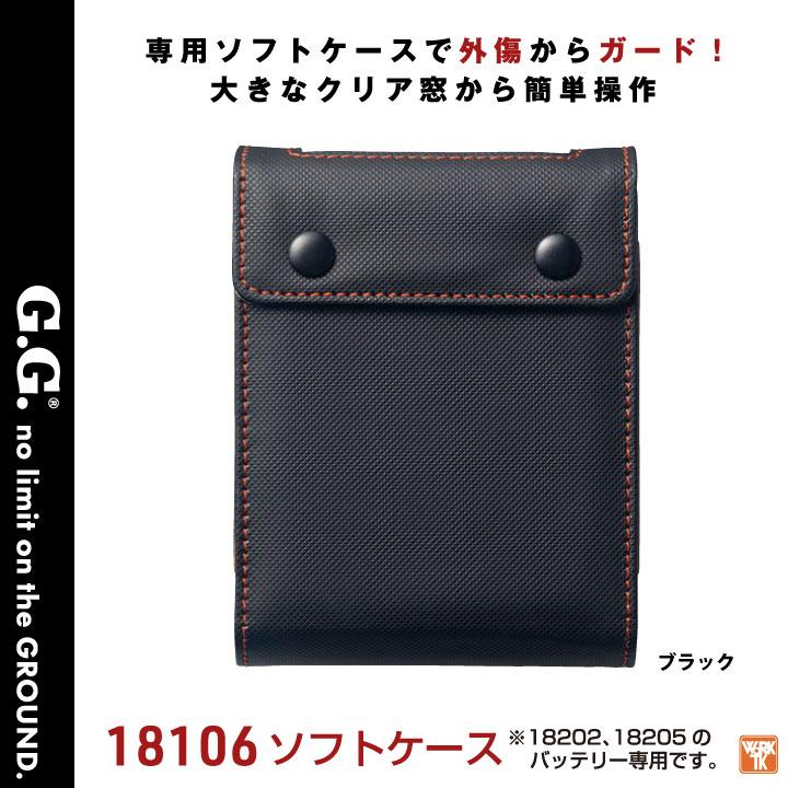 SOWA（ソーワ） バッテリー ケース EFウェア用 空調作業服 18202 18205