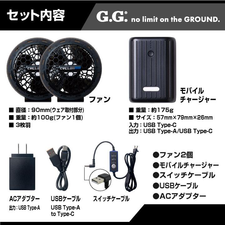 SOWA（ソーワ） ファンバッテリーセット デバイスセット 春夏 空調作業