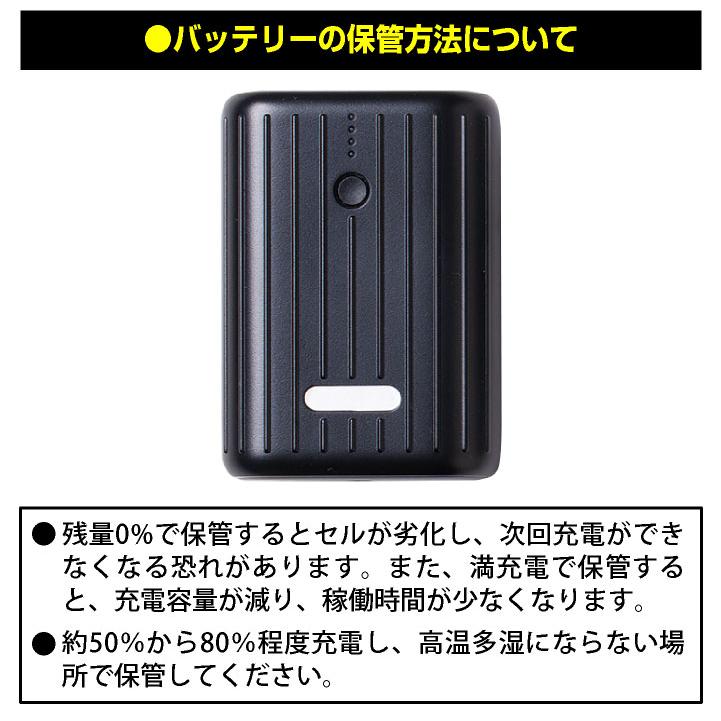 SOWA（ソーワ） ファンバッテリーセット デバイスセット 春夏 空調作業
