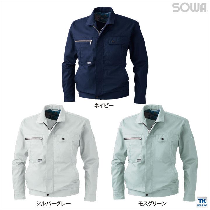 長袖ブルゾン 作業ジャンパー 作業服 作業着 ワークウェア 吸汗速乾加工 ブルゾン ジャンパー お手ごろ価格 長袖 ジャケット 春夏 SOWA sw-193 爆買 | SOWA | 05