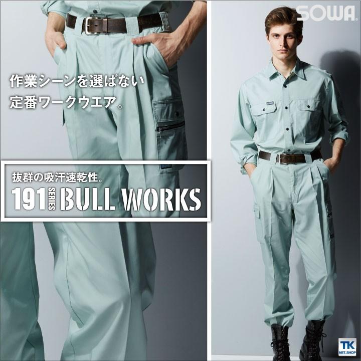 作業服 作業ズボン 作業着 吸汗速乾 ツータック ベトナムズボン パンツ ズボン カーゴパンツ 春夏 SOWA sw-198 | SOWA | 01