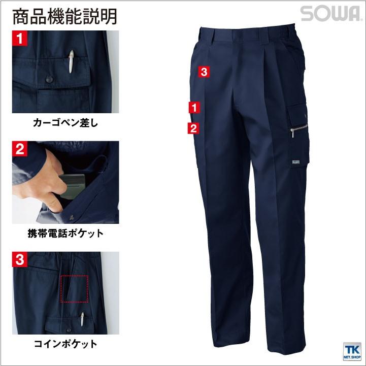 作業服 作業ズボン 作業着 吸汗速乾 ツータック ベトナムズボン パンツ ズボン カーゴパンツ 春夏 SOWA sw-198 | SOWA | 02