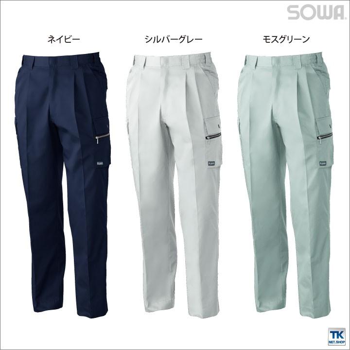 sowa パンツ SOWA198 ツータックカーゴパンツ｜桑和作業服通信販売「作業服の