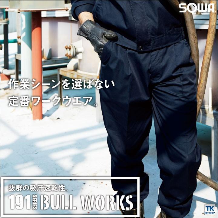sowa パンツ SOWA 桑和 カーゴパンツ 9522-08 作業服 作業着 制電 ストレッチ