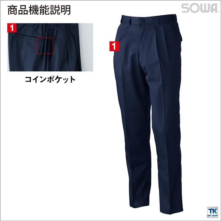 作業服 作業着 作業ズボン スラックス 春夏 吸汗速乾加工 ツータックパンツ ズボン SOWA sw-199 |  | 02