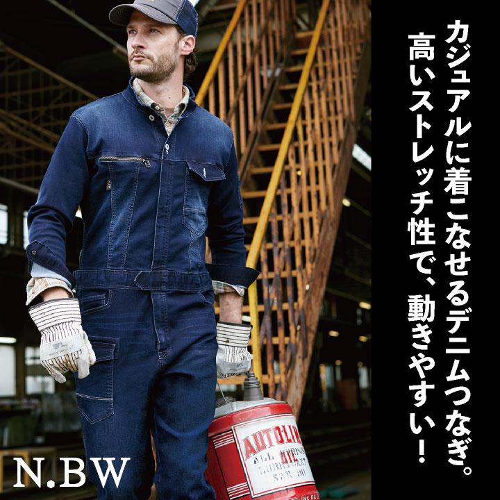 桑和 デニム つなぎ ストレッチ 製品洗い 吸汗 カジュアル 桑和 デニム つなぎ ストレッチ 製品洗い 吸汗 カジュアル