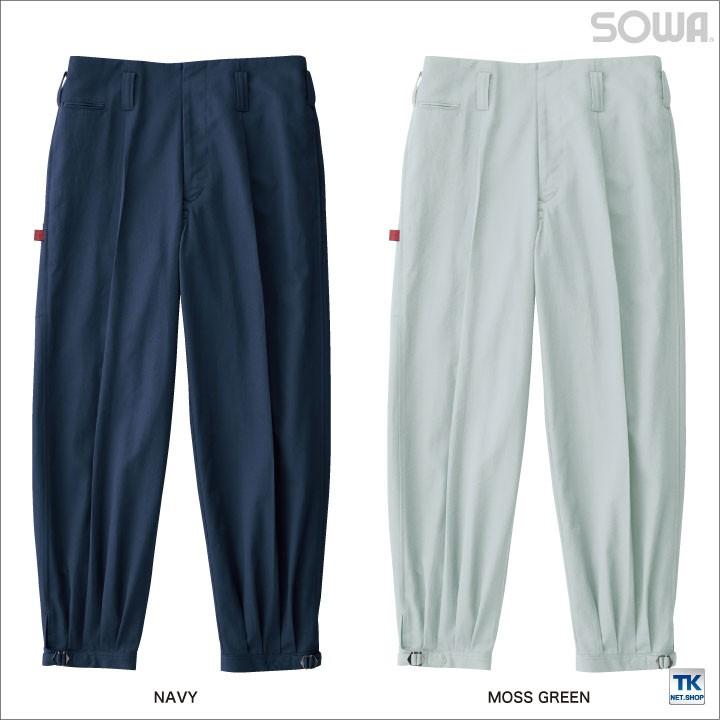ニッカポッカ ニッカズボン 作業服 作業着 作業ズボン 年間 お手ごろ価格 特価 綿100% 定番作業ズボン 春夏 秋冬 SOWA スラックス sw-2525 | SOWA | 03