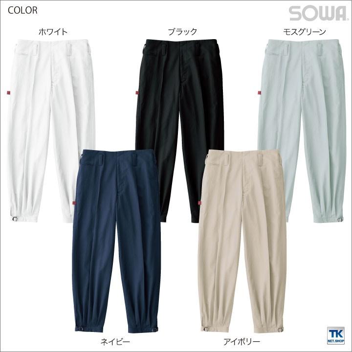 ニッカポッカ ニッカズボン 作業服 作業着 作業ズボン 年間 お手ごろ価格 特価 綿100% 定番作業ズボン 春夏 秋冬 SOWA スラックス sw-2525 | SOWA | 05