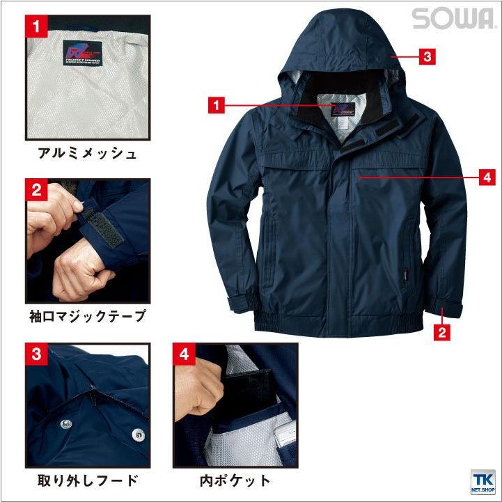 SOWA（ソーワ） 防寒ブルゾン 秋冬 防寒着 防水防寒ブルゾン 防寒服