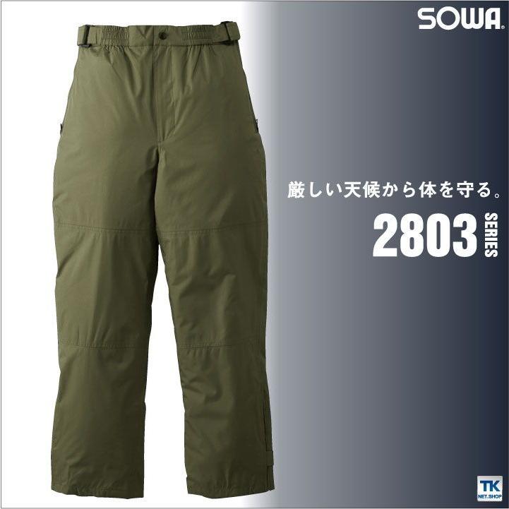 SOWA 防寒パンツ 秋冬 防寒着 防寒服 防寒ズボン キルト 防水防寒パンツ メンズ レディース sw-2809 | SOWA | 01