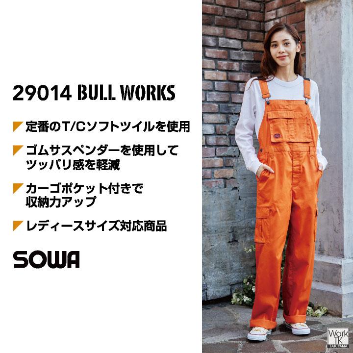 SOWA サロペット つなぎ オーバーオール ツナギ 作業服 作業着 酪農 農業 工場 製造 板金 塗装 自動車 整備士 メンズ レディース 大きいサイズ 桑和 sw-29014-b | SOWA | 01