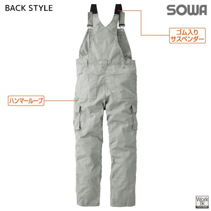 グレーオーバーオール・つなぎ SOWA（ソーワ） サロペット つなぎ オーバーオール ツナギ 作業服 作業