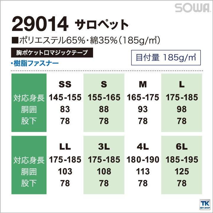 シーンを選ばないスタイリッシュ サロペット 作業服 作業着 オーバーオール sw-29014 ワークウェア|worktk|05