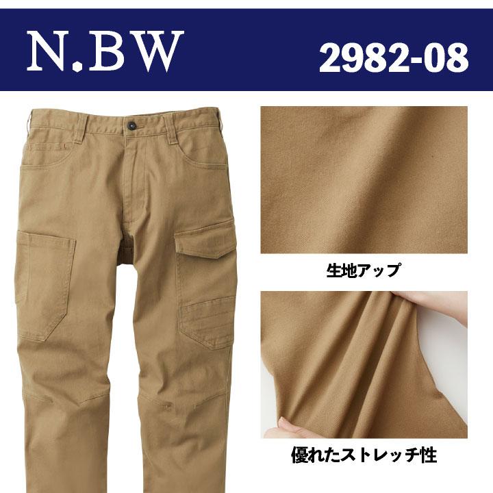 SOWA（ソーワ） 桑和 カーゴパンツ メンズ ストレッチ 吸汗 カジュアル