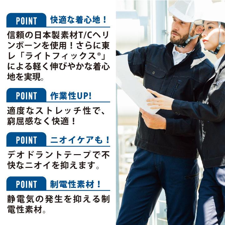 SOWA（ソーワ） ストレッチ スラックス 制電 作業ズボン チノパン 春夏