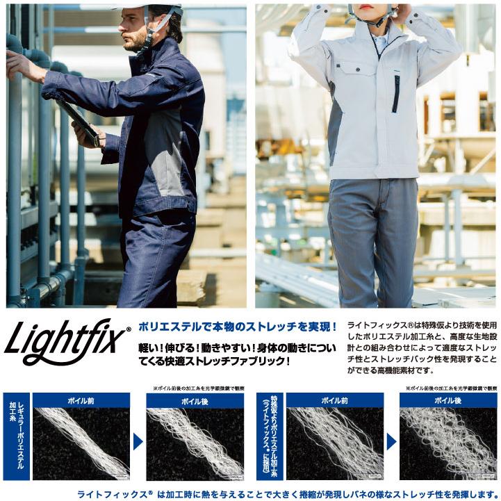 SOWA（ソーワ） ストレッチ スラックス 制電 作業ズボン チノパン 春夏