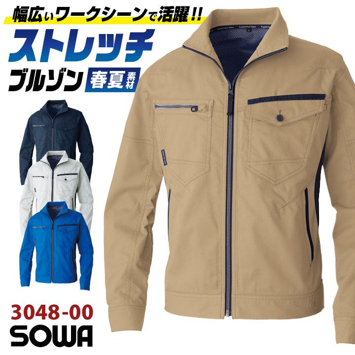 SOWA（ソーワ） 桑和 春夏 ブルゾン 長袖 ストレッチ 制電 作業着 作業