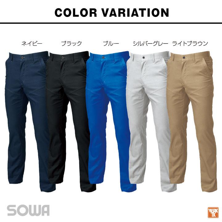 SOWA 桑和 春夏 スラックス ストレッチ 制電 作業着 作業ズボン