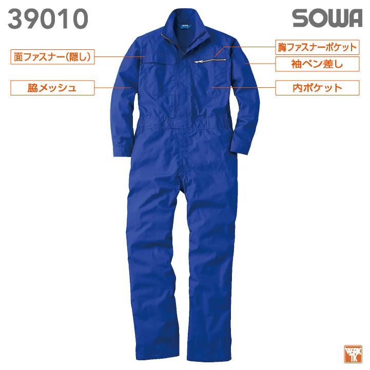 SOWA つなぎ 長袖 薄手 涼しい 春夏 オーバーオール 作業服 作業着 酪農 農業 工場 板金 塗装 バイク 自動車整備士 運送業 メンズ レディース 桑和 sw-39010 | SOWA | 02