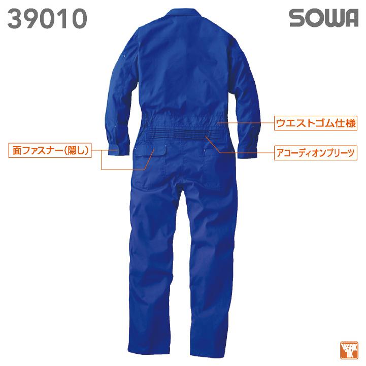SOWA つなぎ 長袖 薄手 涼しい 春夏 オーバーオール 作業服 作業着 酪農 農業 工場 板金 塗装 バイク 自動車整備士 運送業 メンズ レディース 桑和 sw-39010 | SOWA | 03
