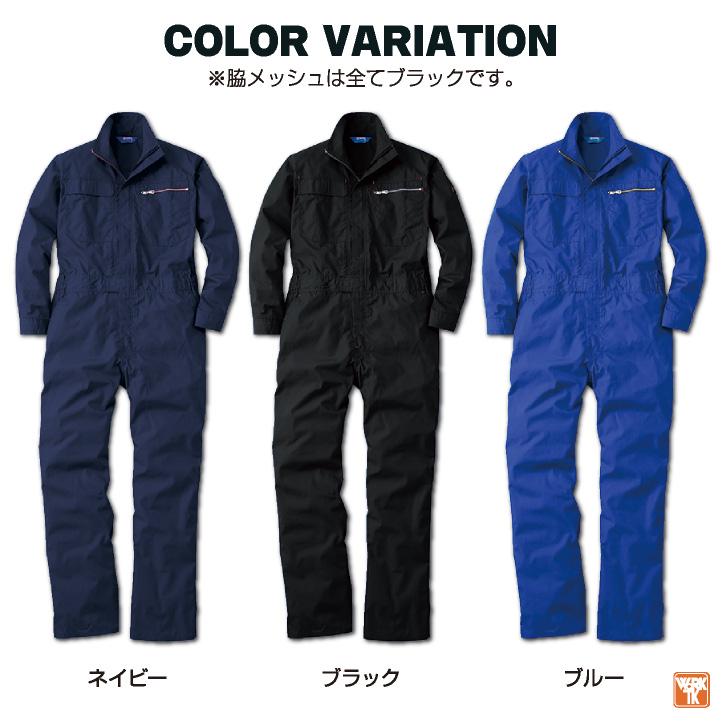 SOWA つなぎ 長袖 薄手 涼しい 春夏 オーバーオール 作業服 作業着 酪農 農業 工場 板金 塗装 バイク 自動車整備士 運送業 メンズ レディース 桑和 sw-39010 | SOWA | 05