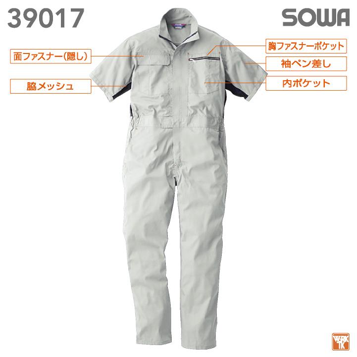SOWA（ソーワ） つなぎ 半袖 薄手 涼しい 春夏 オーバーオール 作業服