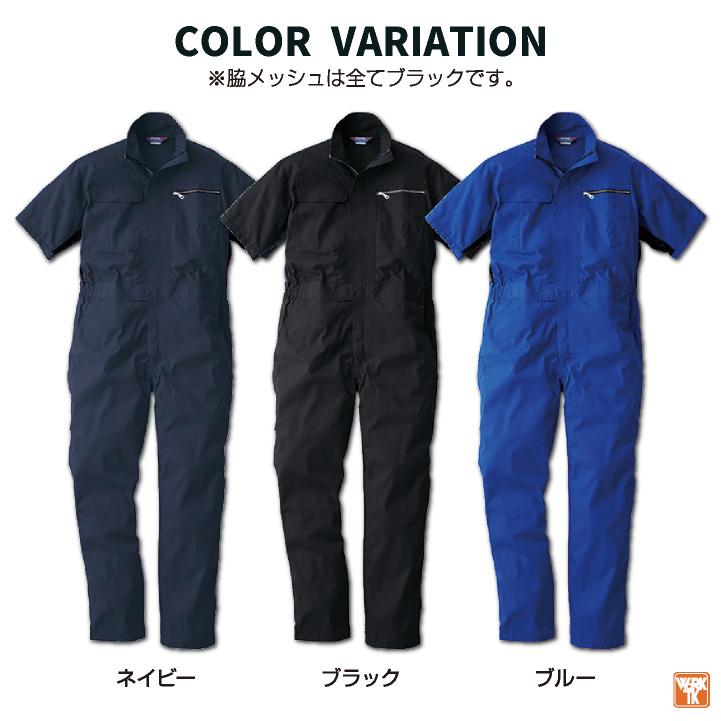 SOWA（ソーワ） つなぎ 半袖 薄手 涼しい 春夏 オーバーオール 作業服