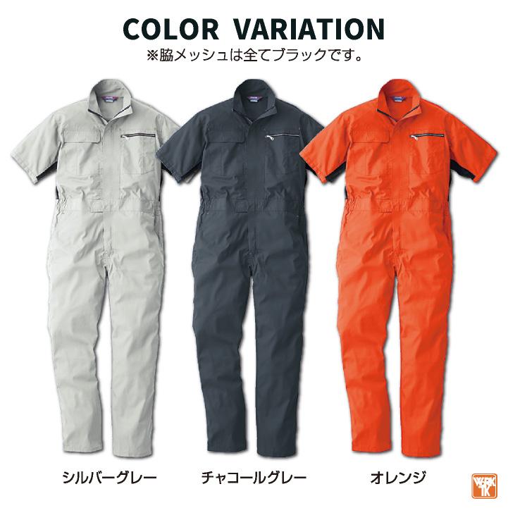 SOWA つなぎ 半袖 薄手 涼しい 春夏 オーバーオール 作業服 作業着 酪農 農業 工場 板金 塗装 バイク 自動車整備士 運送業 メンズ レディース 桑和 sw-39017 |  | 06