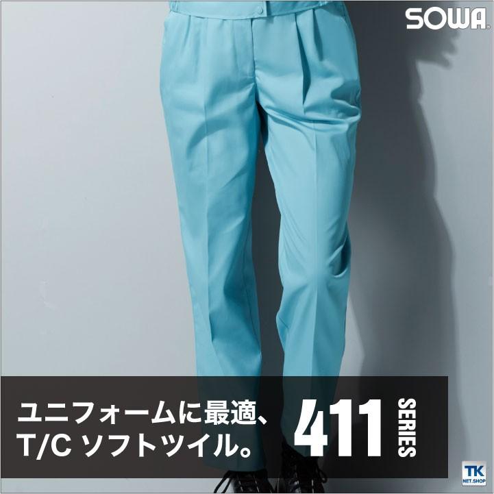 SOWA（ソーワ） 女性用 ツータック パンツ 脇ゴム入り 春夏 レディース