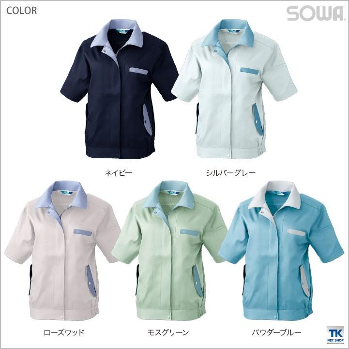 女性用半袖ブルゾン 作業服 作業着 作業ジャンパー 作業ブルゾン 春夏 レディース半袖ブルゾン半袖ブルゾン 半袖 ジャケット SOWA sw-412 | SOWA | 05