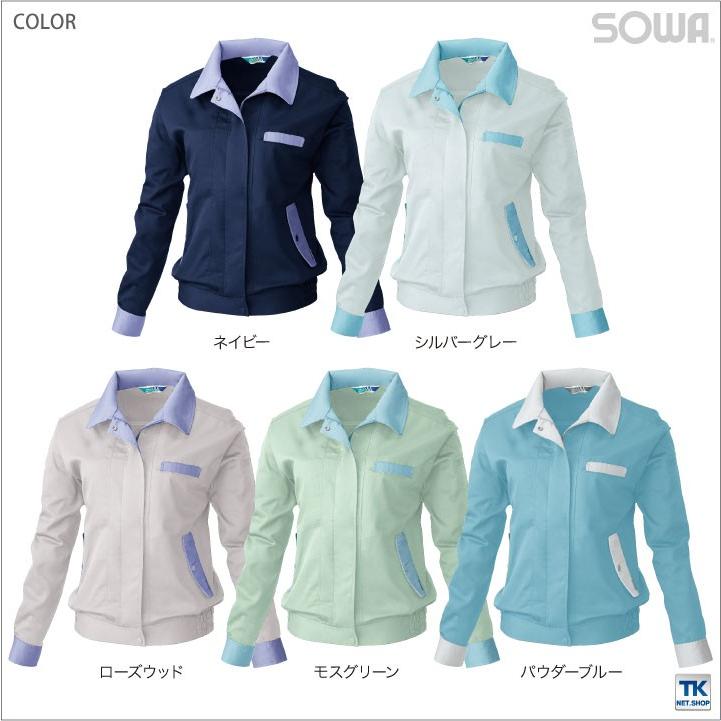 SOWA（ソーワ） 女性用長袖ブルゾン 作業服 作業着 作業ジャンパー