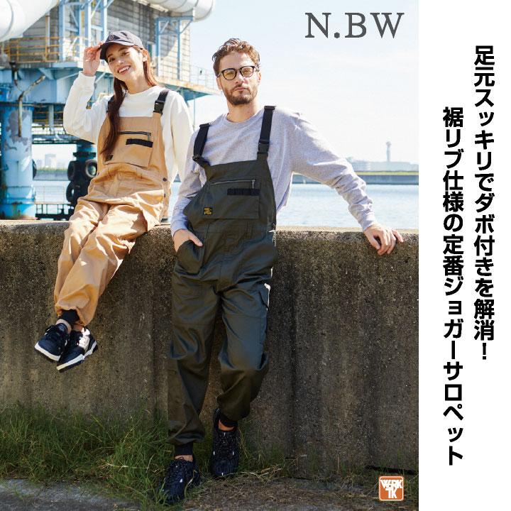 SOWA（ソーワ） 桑和 裾リブ ジョガー サロペット オーバーオール