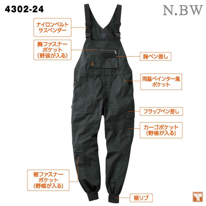 SOWA（ソーワ） 桑和 裾リブ ジョガー サロペット オーバーオール