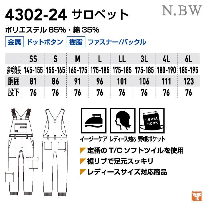 ジャガーワークス□SRO用フッド