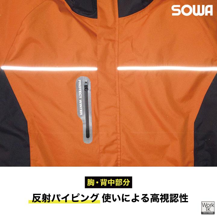 SOWA 防寒 ジャケット マウンテンパーカー ブルゾン ジャンパー 暖かい 秋冬 冬用 防寒着 防寒服 作業着 作業服 アウトドア メンズ レディース 桑和 sw-44403 | SOWA | 03