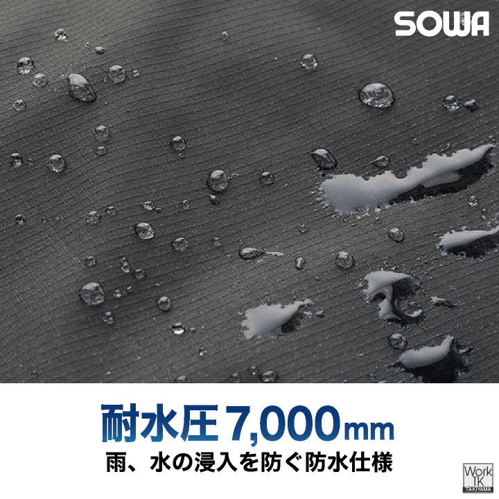 SOWA 防寒 パンツ 暖かい 秋冬 冬用 防水 中綿 撥水 作業ズボン 防寒着 防寒服 作業着 作業服 通勤 アウトドア 登山 釣り メンズ レディース 桑和 sw-44409 | SOWA | 01