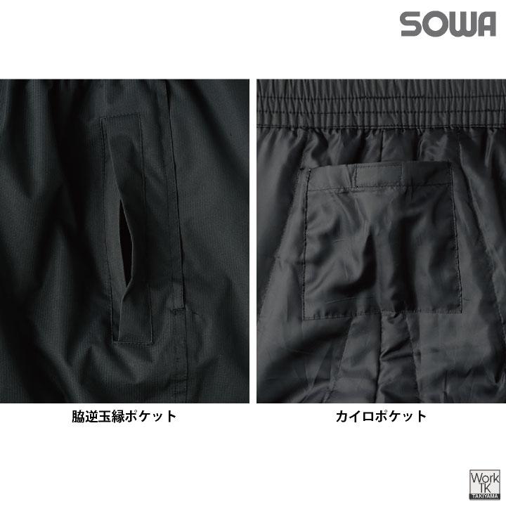 SOWA 防寒 パンツ 暖かい 秋冬 冬用 防水 中綿 撥水 作業ズボン 防寒着 防寒服 作業着 作業服 通勤 アウトドア 登山 釣り メンズ レディース 桑和 sw-44409 | SOWA | 03