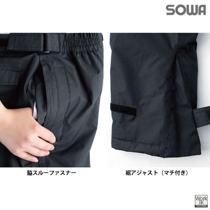 SOWA 防寒 パンツ 暖かい 秋冬 冬用 防水 中綿 撥水 作業ズボン 防寒着 防寒服 作業着 作業服 通勤 アウトドア 登山 釣り メンズ レディース 桑和 sw-44409 | SOWA | 04