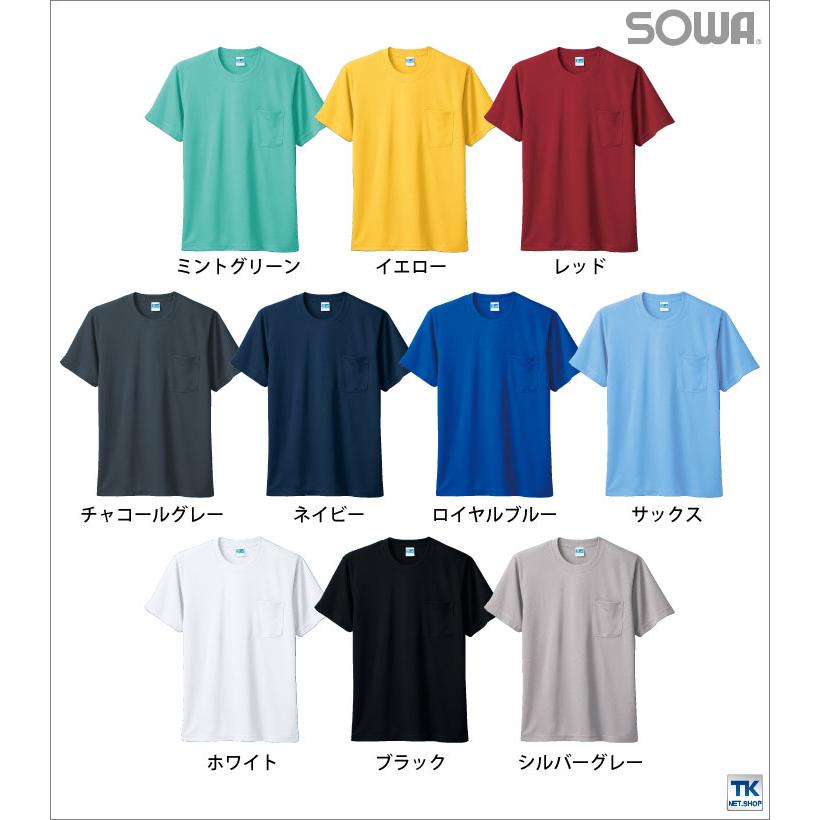 SOWA（ソーワ） 半袖Tシャツ 作業服 作業着 吸汗速乾 サラッと快適な