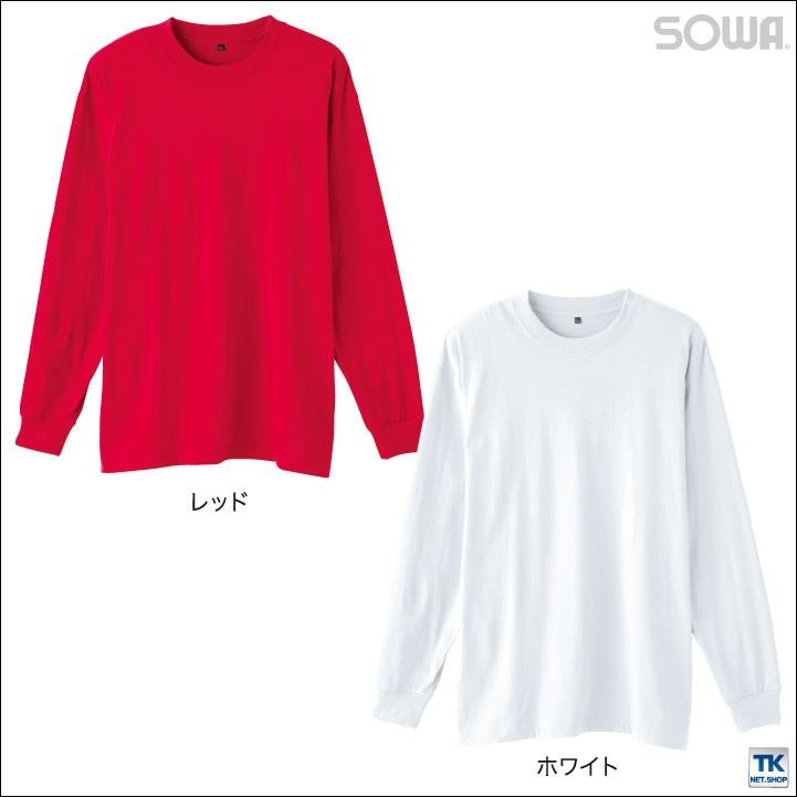 Tシャツ 長袖 作業着 作業服 作業シャツ 長袖シャツ ロングスリーブ 無地 定番 吸汗性 SOWA 桑和 男女兼用 メンズ レディース オールシーズン sw-5015-62|worktk|04